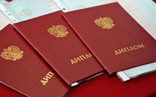 Купить диплом в Волгограде как и где получить нужный документ