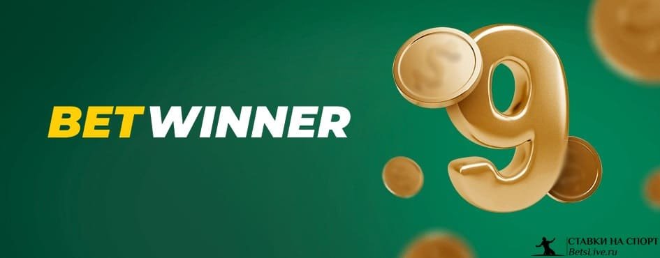 Online Betting with BetWinner in Senegal