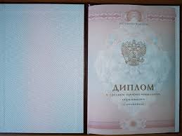 Купить диплом электромеханика ГОЗНАК цены и подробности