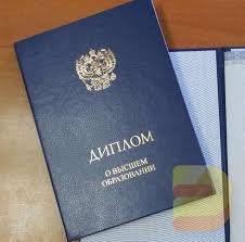 Купить диплом ЛГУ им. Пушкина Ваш путь к успешной карьере Купить диплом ЛГУ им. Пушкина Ваш путь к успешной карьере